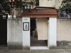 上海安福路「月球咖啡」在哪？为什么低调到大众点评都搜不到？