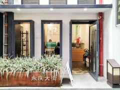 广州恩宁路永庆坊 Get Lab 咖啡馆环境怎么样？骑楼老宅天台手冲体验