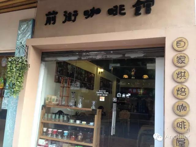 广州小众咖啡馆-老城区街坊味前街咖啡（FrontStreet Coffee） 广州必去的特色咖啡馆