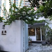深圳适合看书的咖啡馆怎么选？素咫咖啡无声空间安静到能待一整天