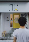 成都安静私密的小咖啡馆去哪找？EYECOS二口子探店实录