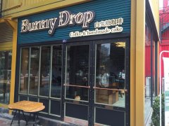 成都白兔糖咖啡值得去吗？Bunnydrop森林咖啡工厂探店指南