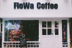 杭州Flowa coffee是花店还是咖啡馆？开元路这家适合拍照的咖啡小店值得去吗