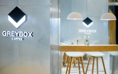 杭州嘉里中心 GREYBOX 咖啡好不好？环境与精品豆体验实测