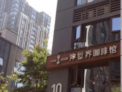 重庆轻轨站旁的小而美咖啡馆怎么找？淳世界咖啡馆有温度有态度