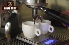意式咖啡制作流程全解析：研磨填压萃取打奶，哪一步最容易出错？