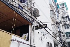 南京独立咖啡馆去哪家？Pause Cafe 日式极简风格六年老店值得一去吗？