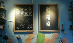 南京朝闻道咖啡适合看书吗？建邺区这家文艺咖啡馆为什么能坐一下午