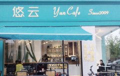 南京悠云咖啡值不值得去？金街蓝色小店人均23元的真实体验
