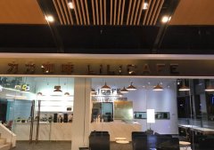 南京江宁力力咖啡创意店值得去吗？新开独立咖啡馆探店推荐
