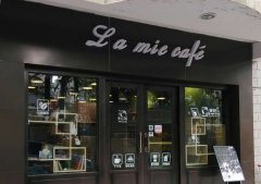 南京 La Mie cafe 旧爱咖啡：小清新文艺咖啡馆适合看书吗？