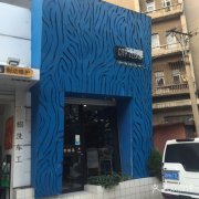 大连CITY ZEBRA城市斑马值得去吗？一家有人情味的个性咖啡馆实测