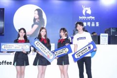 瑞幸咖啡luckin coffee携咖啡、萌妹惊喜亮相2018 ChinaJoy