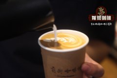 拉花咖啡豆的选择推荐_拉花的三大方法教学_拉花选择深焙咖啡豆
