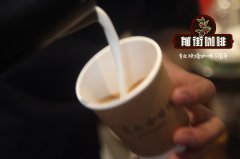 意式浓缩咖啡豆为什么要用深度烘焙？什么浓缩咖啡豆比较好喝