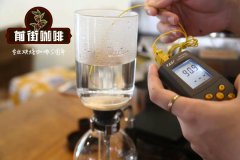 虹吸壶咖啡先投粉还是后投粉？浅烘焙豆怎么煮才不苦不酸