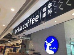 “瑞幸开放加盟”？官方辟谣：不接受任何形式加盟
