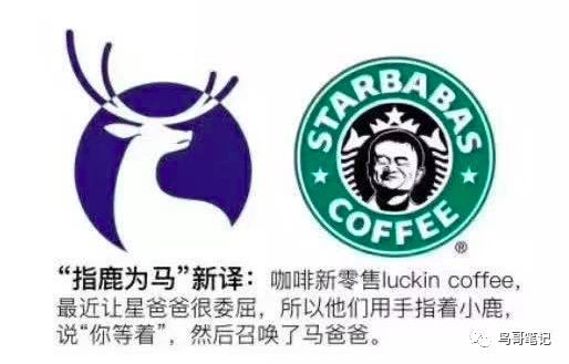 瑞幸咖啡和连咖啡的“裂变”之战:谁是增长王者?