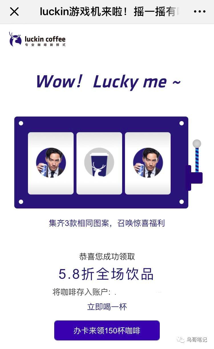 瑞幸咖啡和连咖啡的“裂变”之战:谁是增长王者?