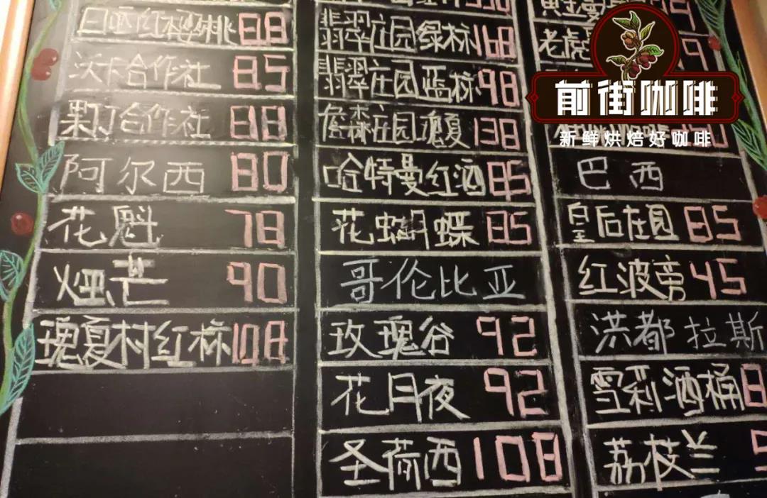 巴拿马瑰夏品种咖啡豆庄园产区故事 红标瑰夏风味特点口感描述