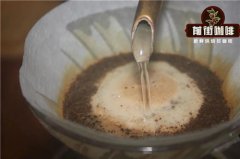 手冲闷蒸是什么 闷蒸重要吗?不同烘焙程度的闷蒸要注意什么